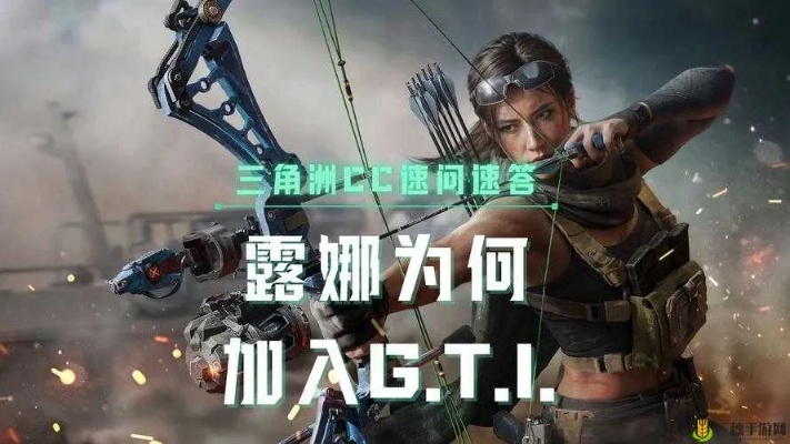 《三角洲行动》露娜攻略：掌握技巧，轻松上分！