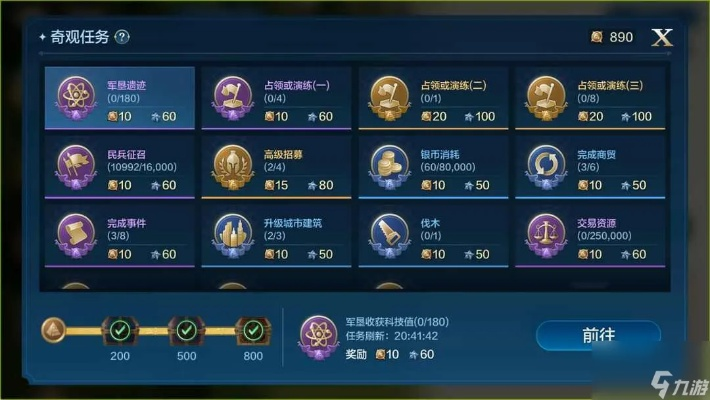 《世界启元》赛季结算必看攻略！错过这些你就亏大了