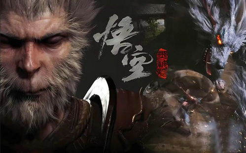 《黑神话悟空》神秘新流派：悟空法术大揭秘！