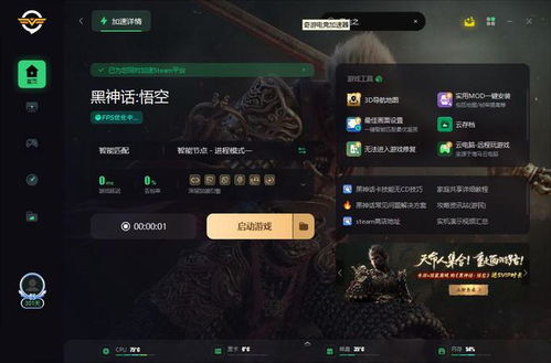 《黑神话悟空》全披挂获取攻略：防具一览速查秘籍
