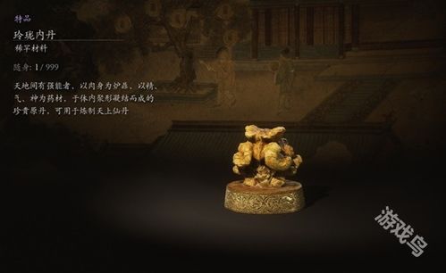 《黑神话悟空》玲珑内丹高效刷取攻略！快速获取秘法！