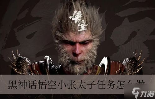 《黑神话悟空》精魄强度排行:揭秘最强精魄选择攻略 《黑神话悟空》精魄强度排行:揭秘最强精魄选择攻略
