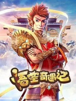 《悟空奇遇记：揭秘妙仙葫芦获取攻略》