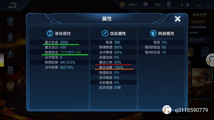 《悟空逃课隐身流》新手必看！高效加点攻略揭秘