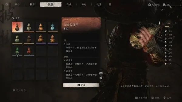 《黑神话悟空》葫芦收集全攻略：解锁神秘效果一览