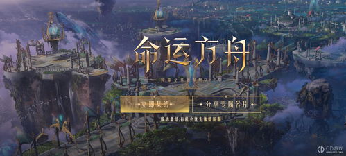 《命运方舟》天界挑战战报：战意不歇，完美收官！