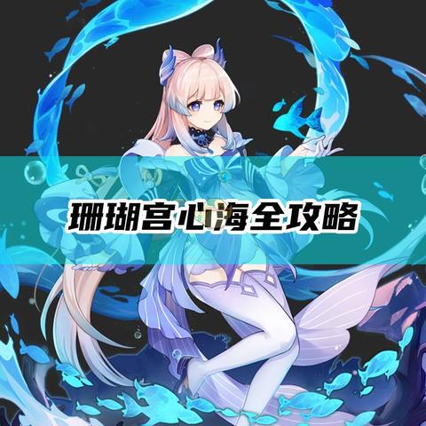 《原神》七七养成秘籍：打造强力辅助，攻略全解析