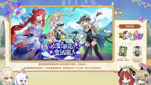 《原神4.8艾梅莉埃养成秘籍:打造最强角色攻略》 《原神4.8艾梅莉埃养成秘籍:打造最强角色攻略》