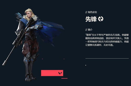 《无畏契约》8月26日皮肤排行：热门皮肤盘点！