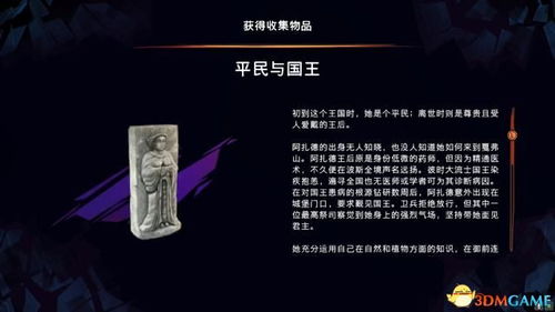 《悟空五蕴全攻略：高效收集秘籍》