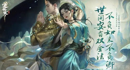 《逆水寒手游》白帝飞霜流派攻略：高效打法解析