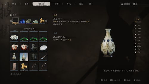 《黑神话悟空》珍玩攻略：第六回珍玩一览，获取秘籍！