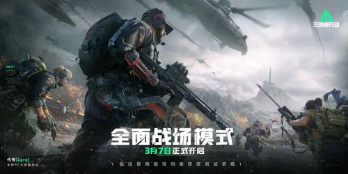 《三角洲行动》骇爪大招解析：揭秘超酷技能玩法