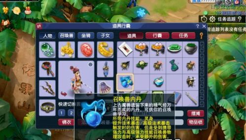 《悟空玲珑内丹高效刷取攻略》