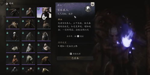 《黑神话悟空》棍花流搭配攻略：高效组合，轻松制胜