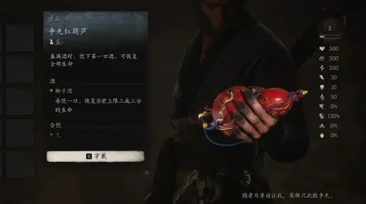 《黑神话悟空》红葫芦免费拿！预购玩家独享福利攻略