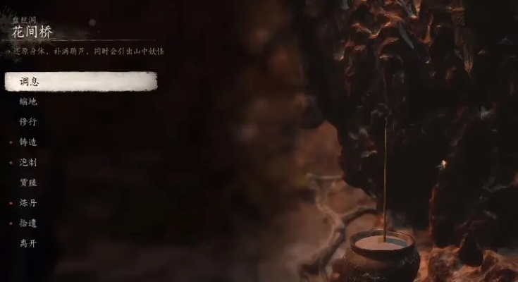 《悟空泡酒秘籍大公开！黑神话酒物收集攻略合集》