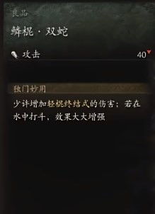 《黑神话悟空》棍花流加点攻略：高效连招技巧揭秘