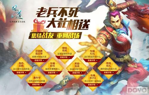 《中华英雄Online》新服预约！萌兽助阵，绝版豪礼等你拿！
