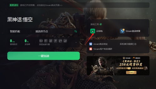 《黑神话悟空》黄风大圣无脑BOSS攻略：高效加点技巧揭秘