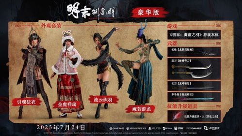 《明末：渊虚之羽》XGP大作来袭！
《禁闭求生2》惊悚续作加入XGP！
《神秘游戏》XGP新成员曝光！
《奇幻冒险》XGP力作即将上线！