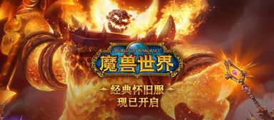 魔兽怀旧服橙斧抢购热潮！首批橙斧下周开抢，错过等一年！