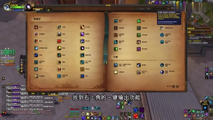 魔兽世界全职业一键辅助实测：3职业轻松超神，手操不如它！