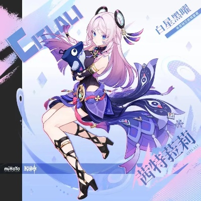 崩铁3.4前瞻揭秘:海瑟音&刻律德菈立绘首曝,新角色盘点!昔涟压轴登场 崩铁3.4前瞻揭秘:海瑟音&刻律德菈立绘首曝,新角色盘点!昔涟压轴登场