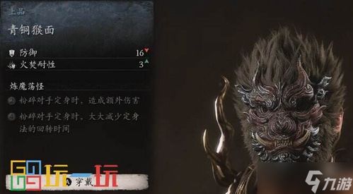 《黑神话悟空》全攻略：悟空冒险全程解析秘籍