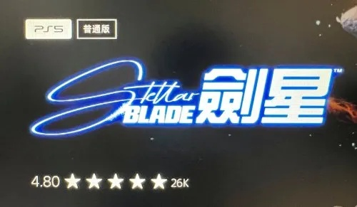 《剑星》三天狂揽百万PC销量,PS5版突破300万! 《剑星》三天狂揽百万PC销量,PS5版突破300万!