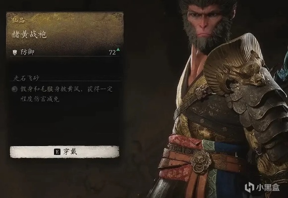 《黑神话悟空》披挂图鉴揭秘：第三回装备一览攻略