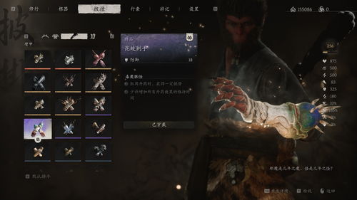 《黑神话悟空》披挂图鉴：第二回装备一览攻略！