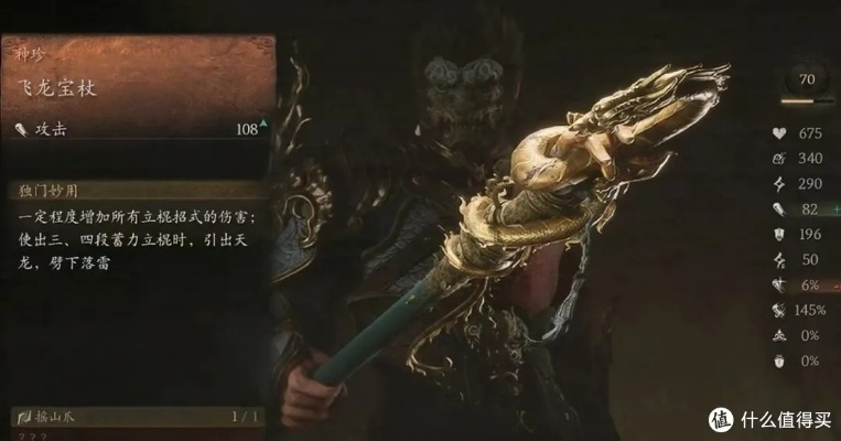 《悟空神兵：黑神话武器获取攻略》
