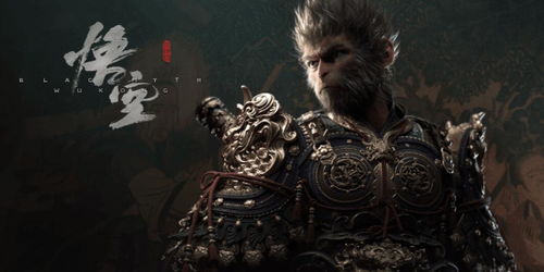 《黑神话悟空》四渎龙王BOSS隐藏位置揭秘攻略 《黑神话悟空》四渎龙王BOSS隐藏位置揭秘攻略
