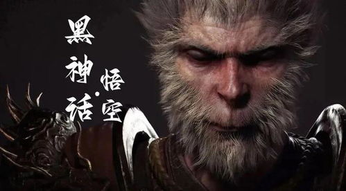 《黑神话悟空》预载开启时间揭晓！速来抢占先机