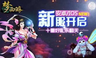 《醉八仙》新服6月21日盛大开启！海量坐骑等你来领！