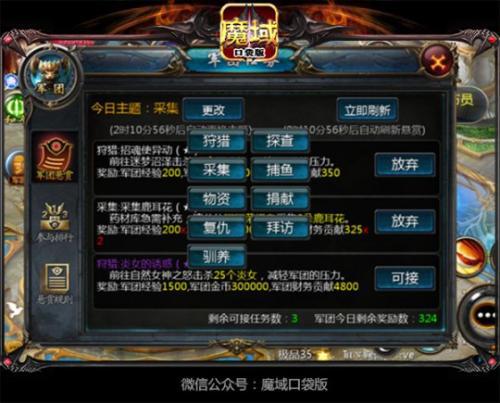 魔域父亲节狂欢！口袋版限时礼包大放送