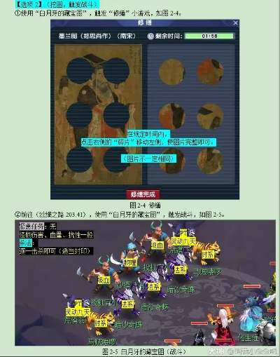 《梦幻西游》迷踪清泽谱三星攻略：高效通关秘籍大揭秘