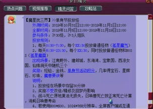 《桃源记2独家攻略：轻松获取糯米砂浆秘籍》