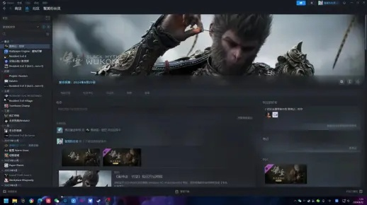 《黑神话悟空》Steam封面轻松换！独家教程教你快速操作