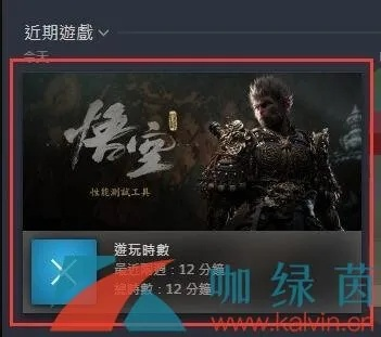 《黑神话悟空》Steam封面轻松换！独家教程教你快速操作