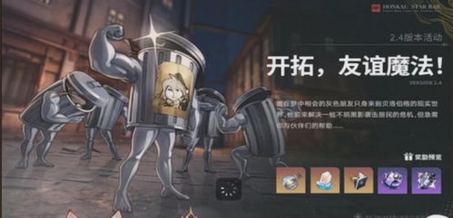《崩坏星穹铁道》2.4黑塔攻略:高效培养技巧揭秘 《崩坏星穹铁道》2.4黑塔攻略:高效培养技巧揭秘