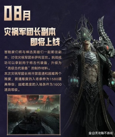 《命运方舟》P1阶段BOSS灾祸军团长攻略：轻松通关秘籍