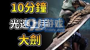 《荒野猎人》单手剑新招式揭秘：实战技巧大公开
