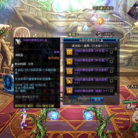 《DNF手游》8月14日体验服大更新！新内容抢先看！