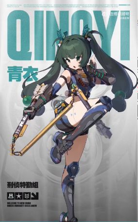 《绝区零》青衣音擎攻略:驱动搭配与培养全解析 《绝区零》青衣音擎攻略:驱动搭配与培养全解析