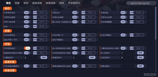 《颂钟长鸣》一修大师修改器：轻松解锁游戏新境界