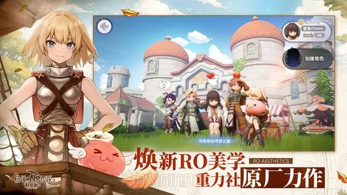 《仙境传说新启航》角色属性速成指南，新手必看！