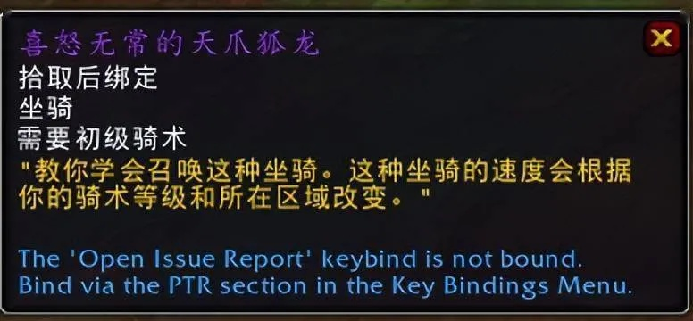 《魔兽世界》天爪狐龙宠物小吠获取攻略揭秘