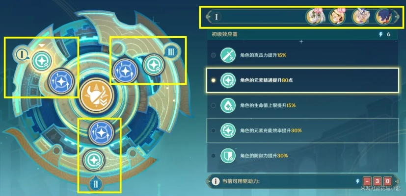 《原神》导能原盘引理全关卡攻略视频，轻松通关秘籍！